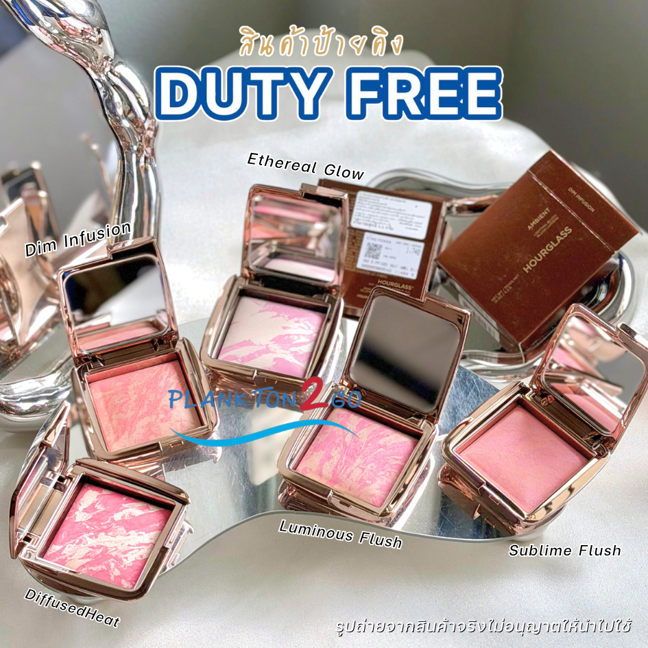 Hourglass Ambient Lighting Blush 4.2g ป้ายคิง ปัดแก้ม