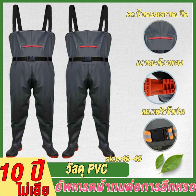 10 ปีไม่ชำรุด ชุดเอี๊ยมกันน้ำ PVC กันน้ำ เอี๊ยมกันน้ำพร้อมรองเท้าบู๊ท ไซต์ 40-45 กางเกงบูทกันน้ำ