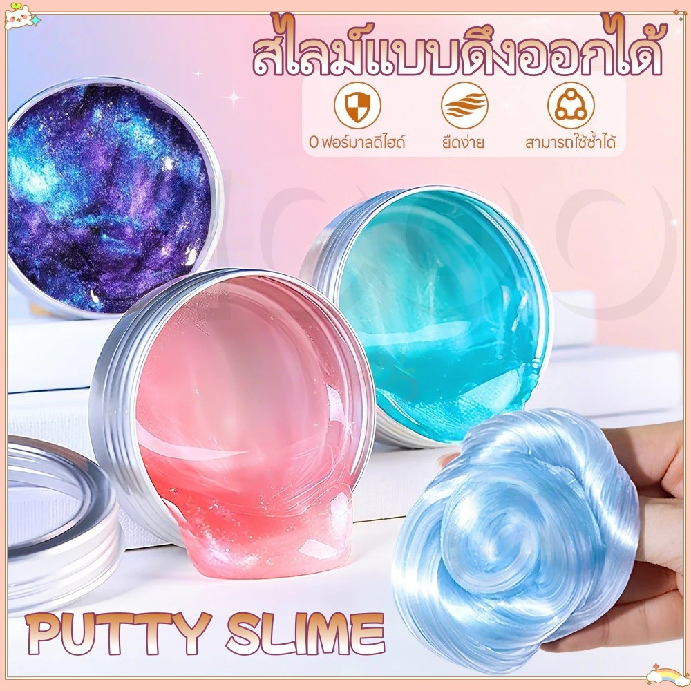 ส่งในวันเดียวกัน🔥 กาวแก้วใส สไลม์ฉีกได้ กาวฟองอากาศ ไม่เหนียว มันส์ ปลอดภัยไร้สารพิษ