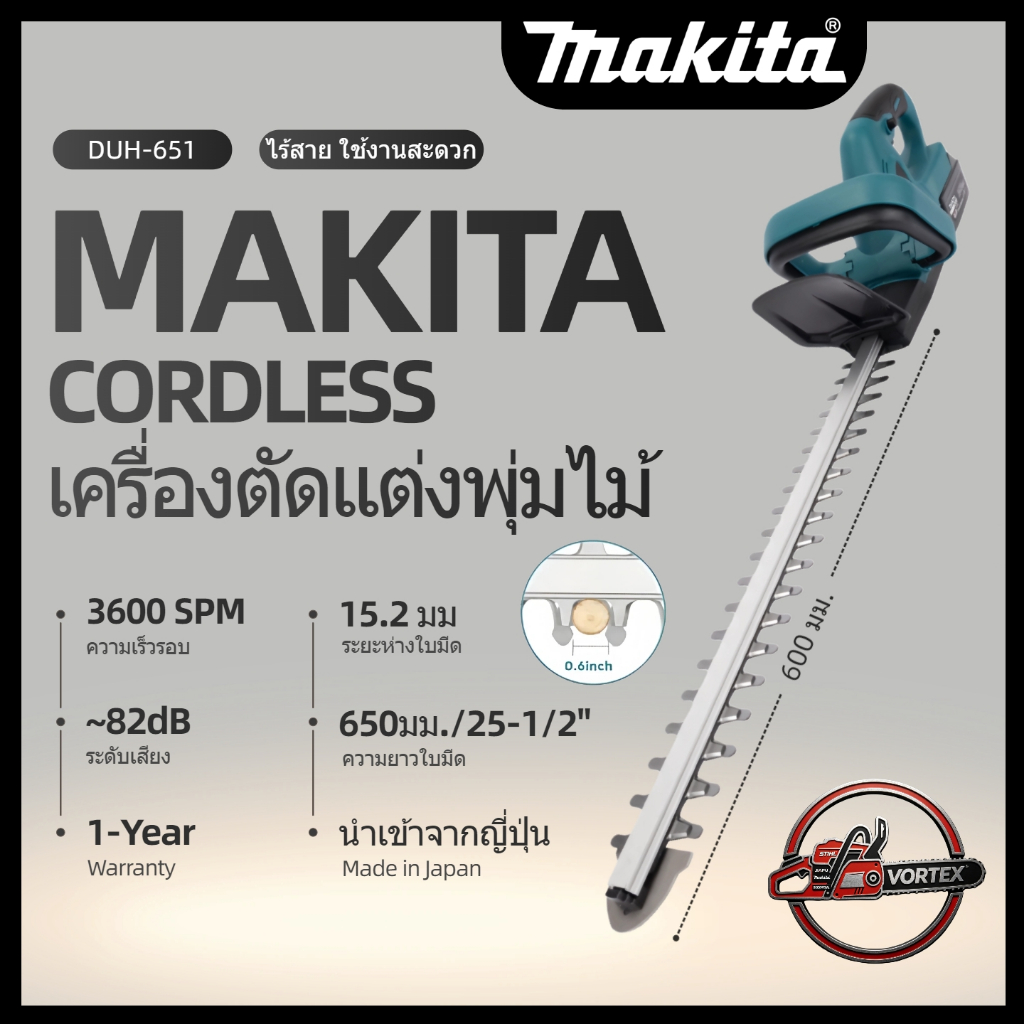 แบตคู่ makita เครื่องตัดพุ่มไม้ เครื่องตัดแต่งพุ่มไม้ไร้สาย แบตเตอรี่ 515N ใบมีด 24 นิ้ว
