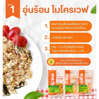 คอร์สกับข้าวคลีน60-90มื้อ Ready to Eat