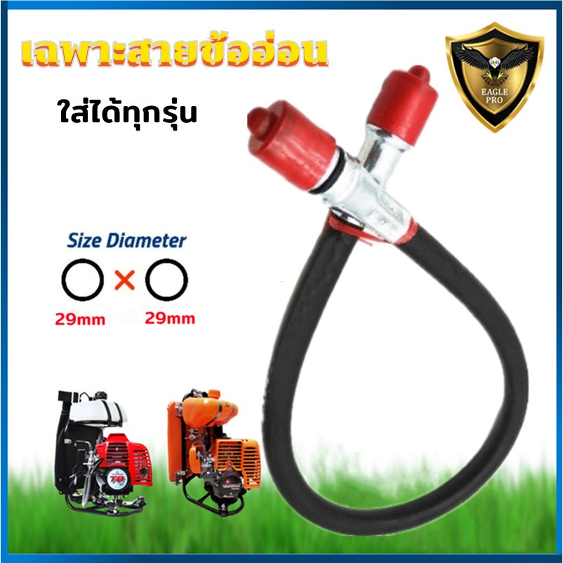 อะไหล่ สายข้ออ่อน ยาว 87/100 เซนติเมตร เครื่องตัดหญ้า สำหรับใส่เครืองตัดหญ้าข้ออ่อน ทุกรุ่น