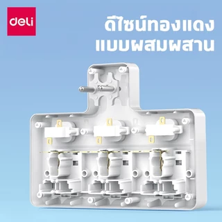Deli ปลั๊กแปลง หัวปลั๊กชาร์จไว อแดปเตอร์สามตา 10A 2500W ช่องUSB ชาร์จเร็ว Universal Adapter