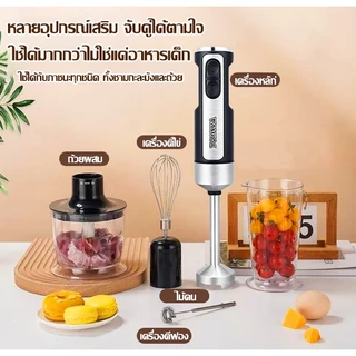 【รับประกัน 5 ปี】เครื่องปั่นมือถือ วัสดุเกรดอาหาร ป้องกันความร้อนเกิน ปลอดภัยละเอียด ใช้งานง่าย Hand Blender