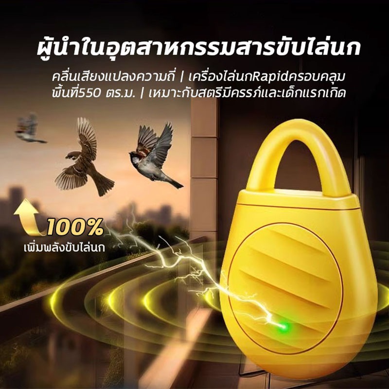Novvia ที่ไล่นก ไล่นก ขับไล่แบบ 360 องศา ไม่มีจุดอ่อน ไล่นกพิราบ นกพิราบ ไล่ อัลตราโซนิคขับไล่นก เหมาะสำหรับใช้ในร่มและก