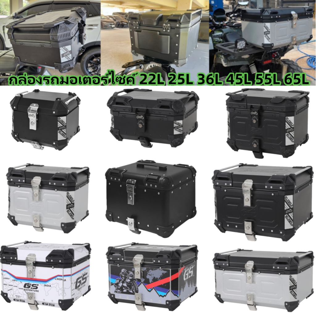 22L 25L 36L 45L 55L 65L รถจักรยานยนต์เคสชั้นนำ, กล่องเก็บกระเป๋าท้ายรถมอเตอร์ไซค์อลูมิเนียมพร้อมล็อคพนักพิงและการขโมย