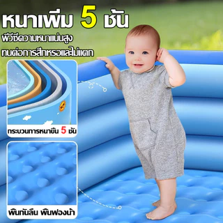 สระเป่าลม ปั๊มลมฟรี 3m3ชั้น สามารถรองรับได้12คน PVCวัสดุ 150×300cm สระเป่าลมเด็ก สระน้ำเป่าลม สระน้ำเด็ก