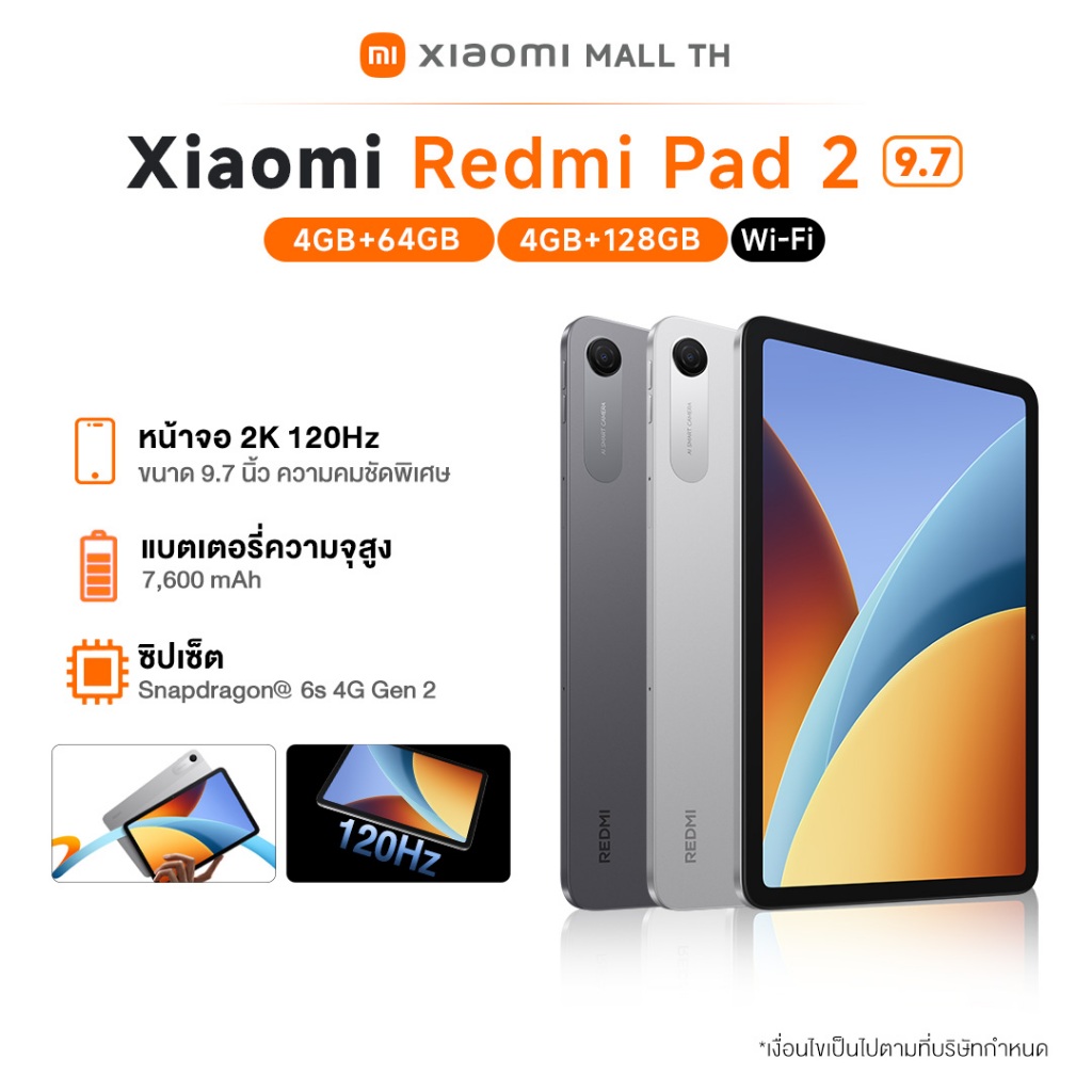 Xiaomi Redmi Pad 2 9.7 Pad SE 8.7 สเปค 4GB+64GB  ขนาดหน้าจอ  นิ้ว ชิปเซ็ต MediaTek Helio G85 ความจุแ