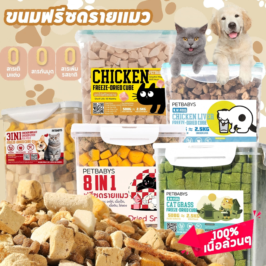 PETLUSCI® ขนมแมว 680กรัม อกไก่ฟรีซดราย 100%ฟู้ดเกรด ขนมฟรีซดรายแมว ขนมสุนัข แมวและสุนัข