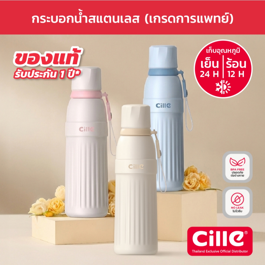 [รับประกัน 1 ปี] Cille Boost แก้วสแตนเลส 316 เก็บร้อน-เย็น ดื่มได้ 3 แบบ มีหลอดพร้อม Vacuum Bottle 600 ml รุ่น 25132