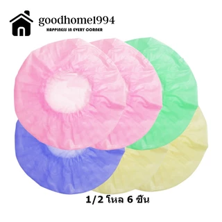 goodhome ขายส่ง 1994 หมวกอาบน้ำสีพื้นจัมโบ้(ไม่ใช่ของบ้จีน) 1 แพ็ค มี 12 ชิ้น คละสี เท่านั้น
