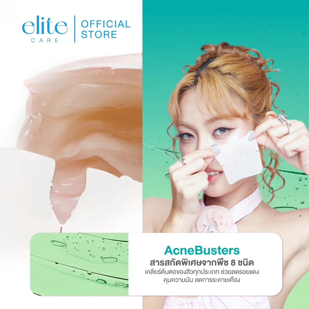 Elite Care Serum Pad PDRN CICA 60 แผ่น Acne Clear & Lumiclear thumbnail 3