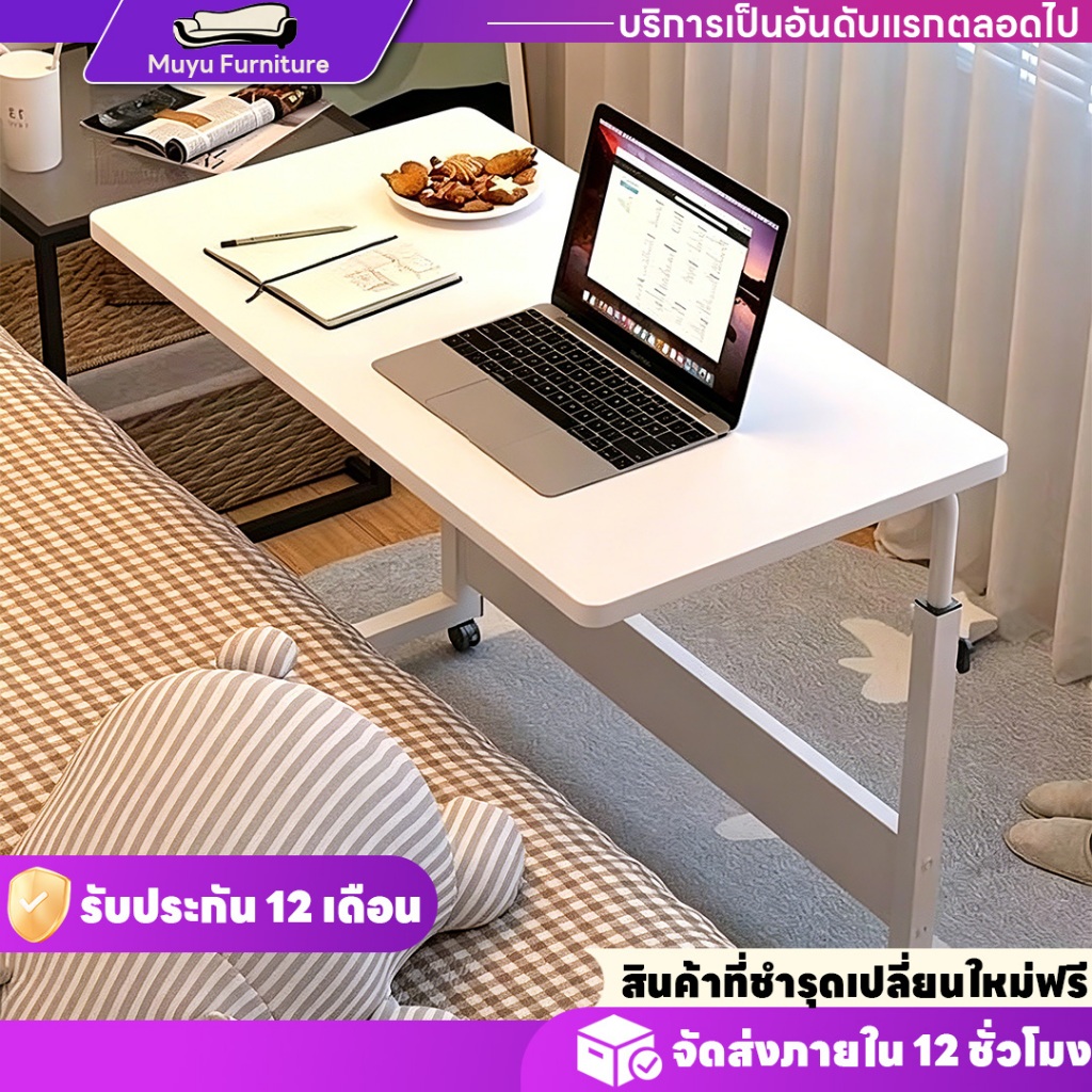 โต๊ะทำงาน โต๊ะคอม โต๊ะข้างเตียง ปรับระดับได้ พร้อมล้อ เคลื่อนย้ายสะดวก โต๊ะอเนกประสงค์ สไตล์มินิมอล