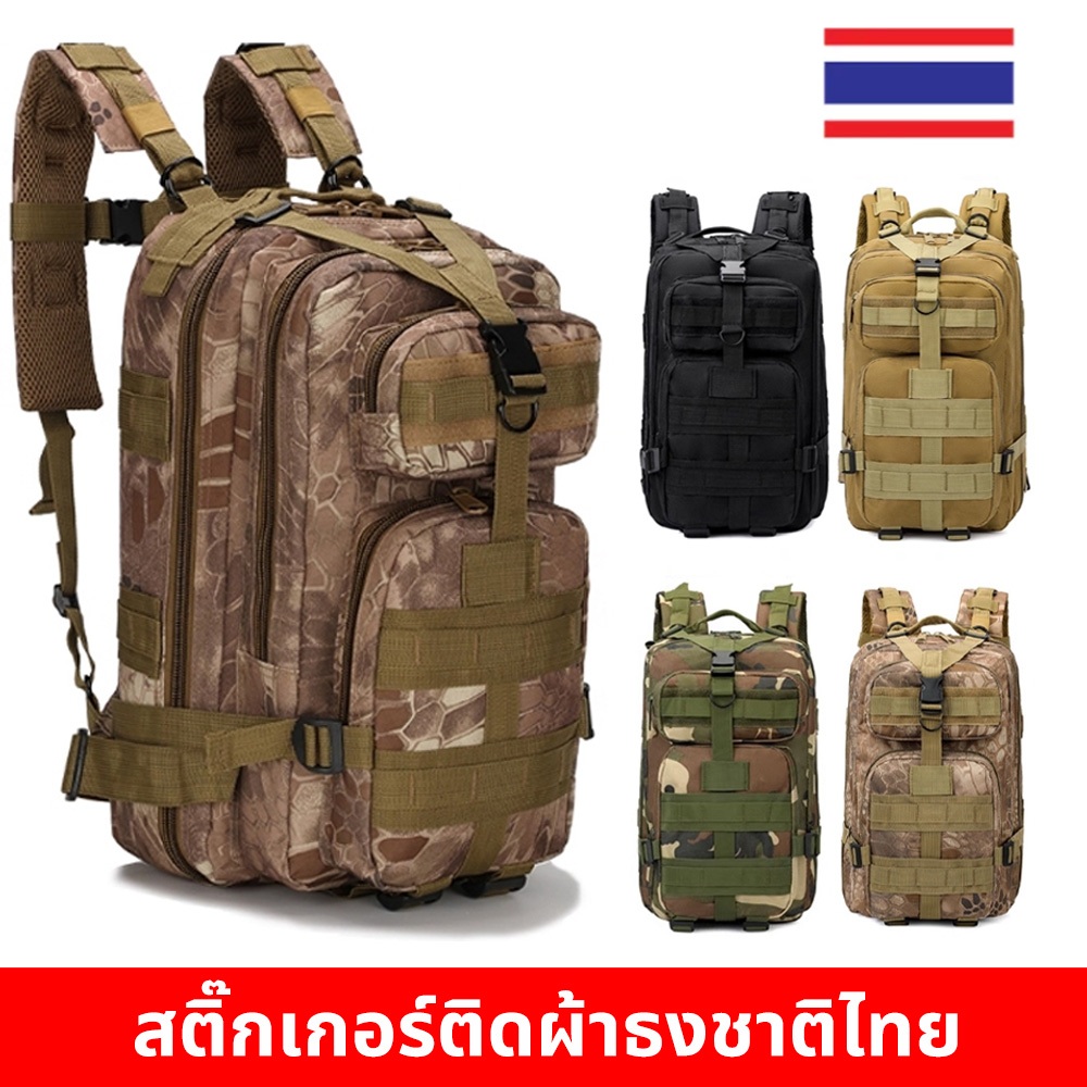 CP กระเป๋าเป้ทหาร รุ่น 3P สะพายหลังรุ่น เนื้อผ้าแบบหนา วัสดุคุณภาพดี แข็งแรงทนทาน （สติ๊กเกอร์ติดผ้าธงชาติไทย）