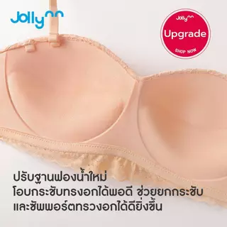 [ซื้อ 1 แถม 1]Jollynn Joy Lace Tube Top Bra เสื้อใน บราลูกไม้ สายสะพายไหล่กันลื่น (สายถอดและปรับได้) ไร้โครง โจลีน