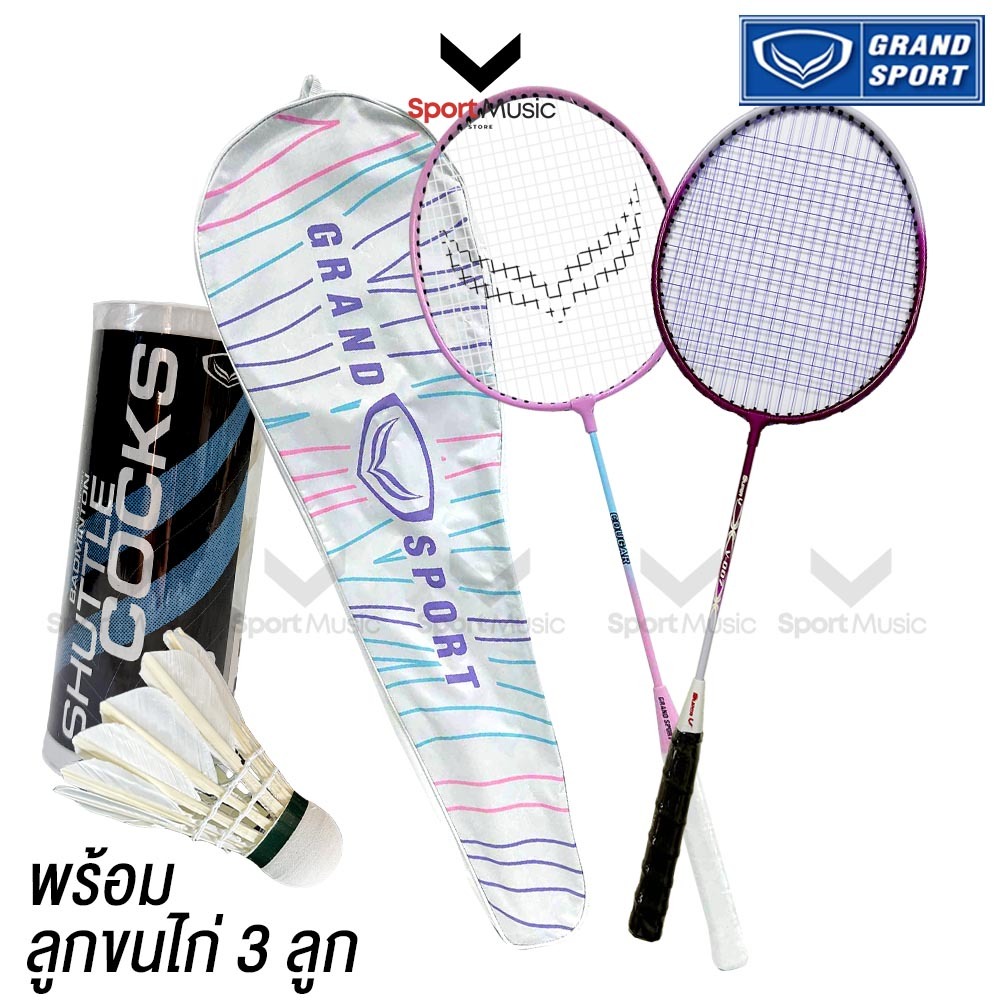 GRAND SPORT ไม้แบดมินตัน รุ่น 372221 กับ SuperV รุ่น 007 แพ็คคู่ พร้อม ลูกขนไก่ 3 ลูก มีกระเป๋าใส่