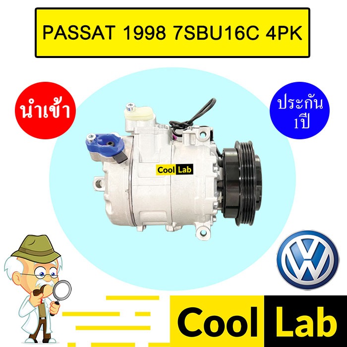 คอมแอร์ นำเข้า โฟล์ค พาสสาท 1998 7SBU16C 4PK คอมเพรสเซอร์ คอม แอร์รถยนต์ VOLK PASSAT B5 7SBU 7239 47