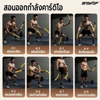 ANGTOP battle rope ไร้สาย หนาขึ้น ปรับน้ำหนักได้ weight training เชือกฟิตเนส เชือกไร้สาย เชือกรบ