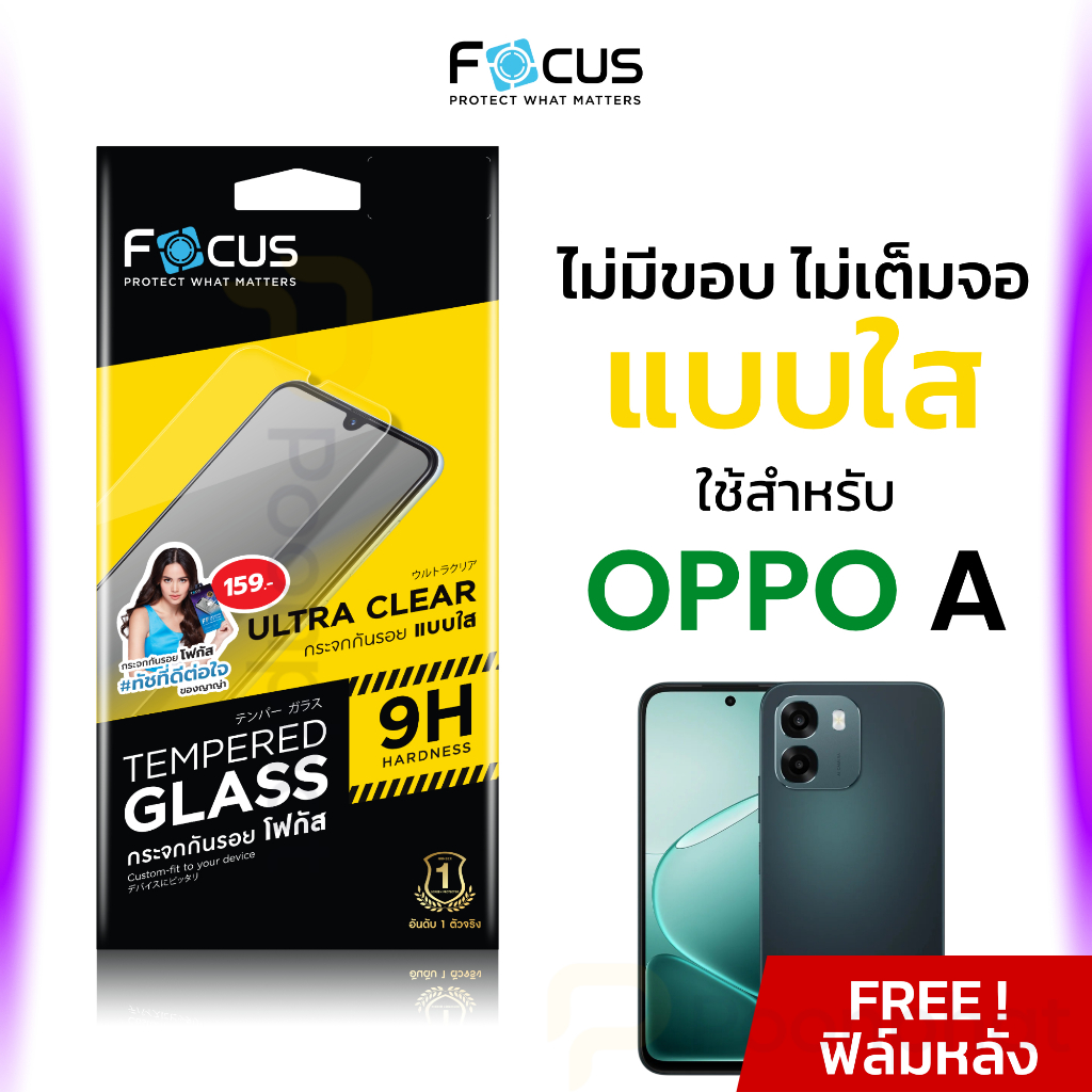 Focus ฟิล์มกระจก ไม่เต็มจอ ใส สำหรับ Oppo A18 A38 A3 A3x A5 A5i A6 A6t Pro A5x A6s A6x A98 5G