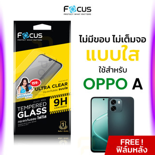 Focus ฟิล์มกระจก ไม่เต็มจอ ใส สำหรับ Oppo A18 A38 A3 A3x A5 A5i A6 A6t Pro A5x A6s A6x A6c A98 5G