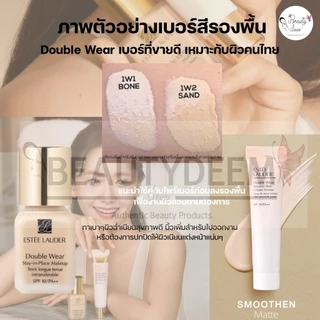 (1W1 BONE )Estee Lauder Double Wear Stay-In-Place Makeup SPF 10/PA++ 5ml / 7ml