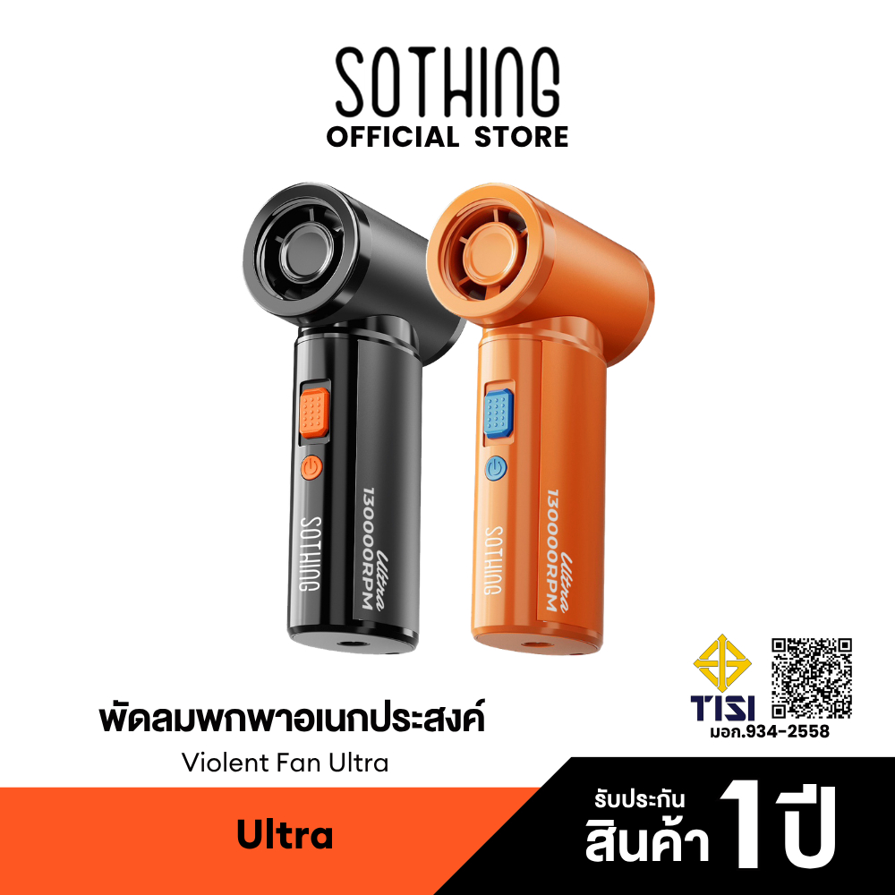 Sothing Violent Fan Ultra พัดลมพกพาอเนกประสงค์ พร้อมฟังก์ชั่นดูดและไฟฉายในตัว, ความแรงลม 100, แบตเตอรี่ 8000mAh