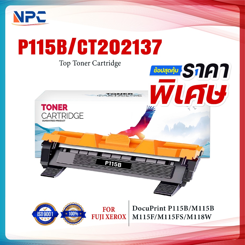 (ราคาพิเศษ)หมึกเทียบเท่า P115B P115 115B 115/TN1000 (CT202137) FOR Fuji Xerox Docuprint P115b/P115w/