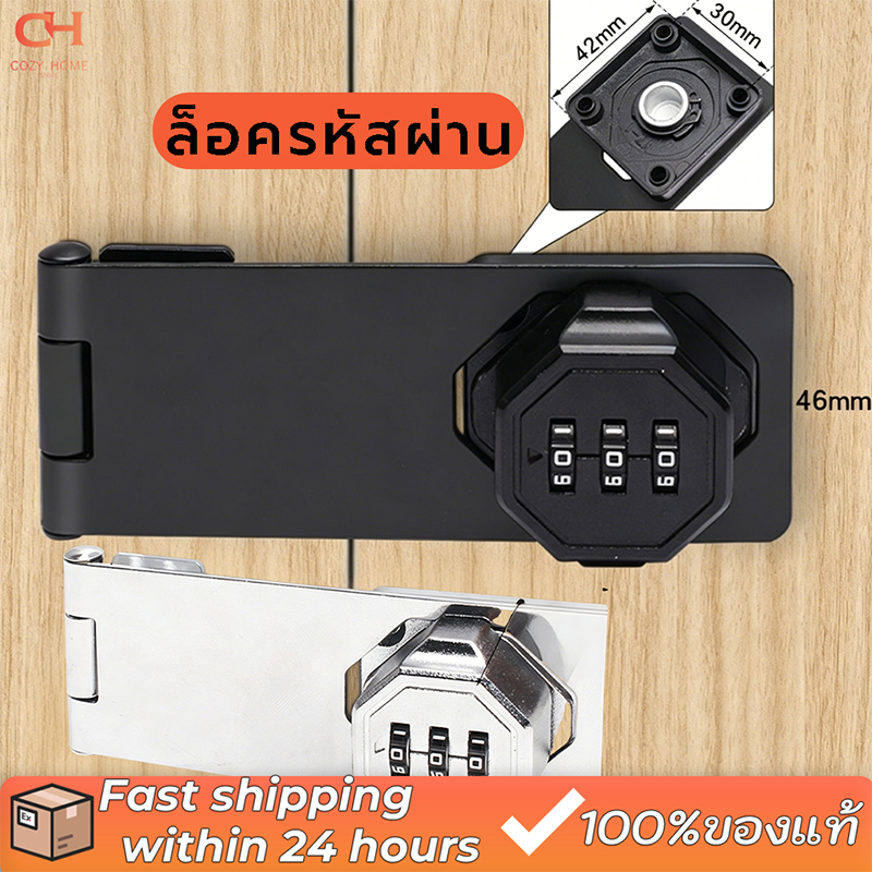 E6# ตัวล็อคประตู ลิ้นชัก ตัวล็อคเอนกประสงค์ แบบใส่รหัส ทนทานติดตั้งง่าย