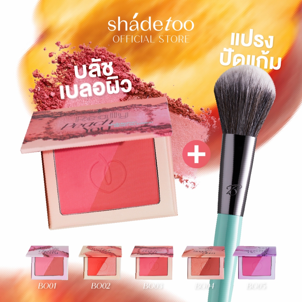 [2 ชิ้น]แปรงปัดแก้ม+บลัชออน 2 สี บลัชออนแบบฝุ่น พิกเมนท์สีชัดติดทน ไม่หลุดระหว่างวัน ปัดทีแก้มพุ่ง เข้าได้กับทุกโทนสีผิว