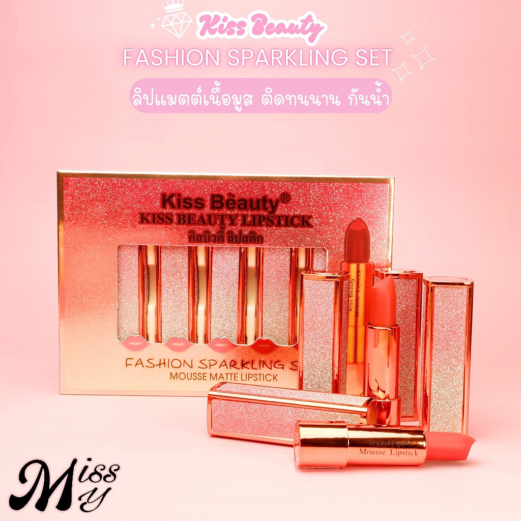 {เซต} Kiss Beauty Mousse Matte Sparkling Set ลิปสติกเนื้อมูส แดง-ชมพู เบลอริมฝีปาก no.35732