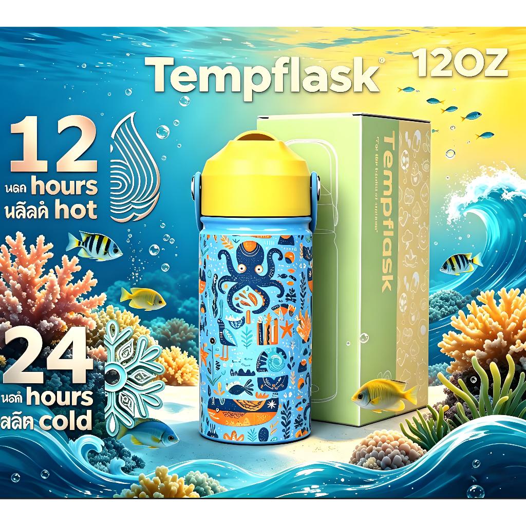 Tempflask ขวดน้ำเด็กสแตนเลส 304 เก็บอุณหภูมิ: ปลอดภัย พกง่าย หลอดเด้ง