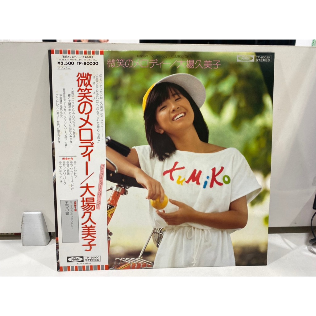 1LPVinyl Records แผ่นเสียงไวนิล Kumiko Oba//Kumiko Oba (J16B4)