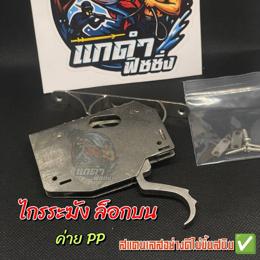 🔥ไกรระฆังล็อคบน ค่ายPP  สแตนเลสอย่างดีไม่ขึ้นสนิม🔥(แถมปริ้นล็อครางและสกรู4ตัว)