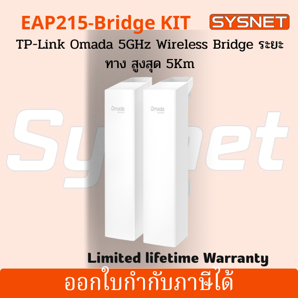 EAP215-Bridge KIT TP-LINK Omada 5GHz Wireless Bridge  (Pack 2)