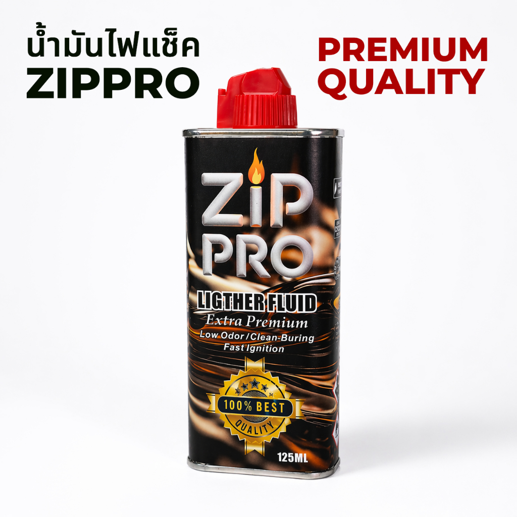 น้ำมันไฟแช็ค ZIPPRO จุดติดไว คุณภาพระดับพรีเมียม สำหรับเติม ZIPPO