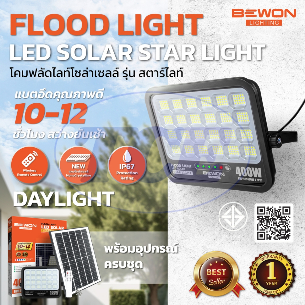 Bewon Lighting Flood light LED solar รุ่น Star Light