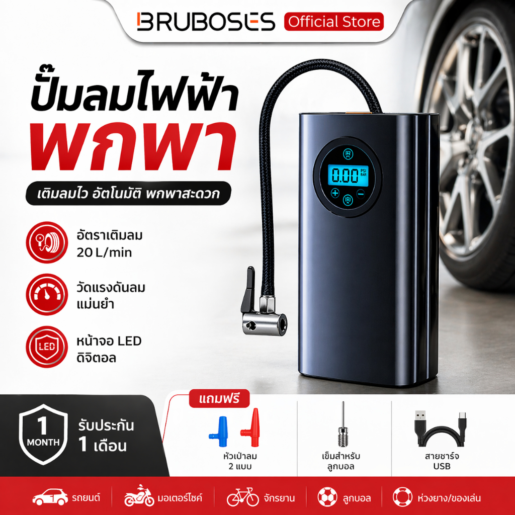 Bruboes ปั๊มลมไฟฟ้า แบบพกพา ไร้สาย เติมลมอัตโนมัติ หน้าจอ LED ชาร์จไฟได้ สำหรับรถยนต์ มอเตอร์ไซค์ จักรยาน