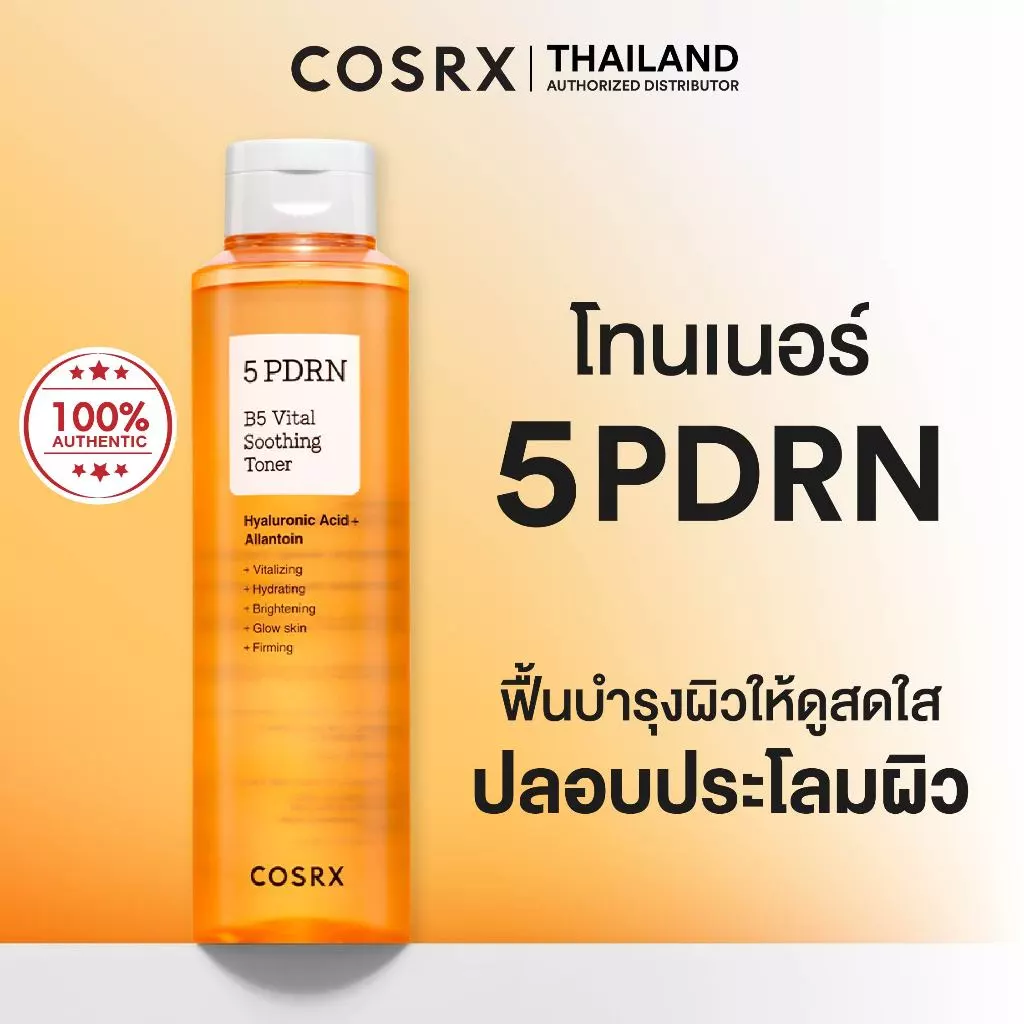 COSRX 5 PDRN B5 Vital Soothing Toner 280ml คอสอาร์เอ็กซ์ 5 พีดีอาร์เอ็น บี5 ไวทอล ซูทติ้ง โทนเนอร์