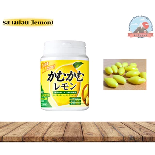 Meiji Chewing Lemon ลูกอมเคี้ยวหนึบ KAMU KAMUรสเลม่อนและ รสไชน์มัสกัตหรือองุ่นเขียว ขนาด120g.