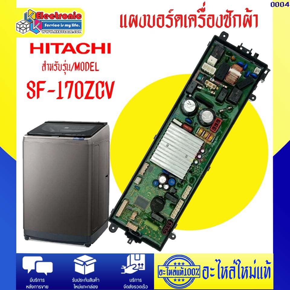 อะไหล่เครื่องซักผ้า-แผงบอร์ดเครื่องซักผ้าHITACHI-ฮิตาชิ รุ่น SF-170ZCV มีคู่มือการติดตั้ง อะไหล่ใหม่