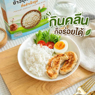 Calow Rice ข้าวบุกหอมมะลิ 500 กรัม 🔥 [ผลิตใหม่ล่าสุด หอมนุ่ม]