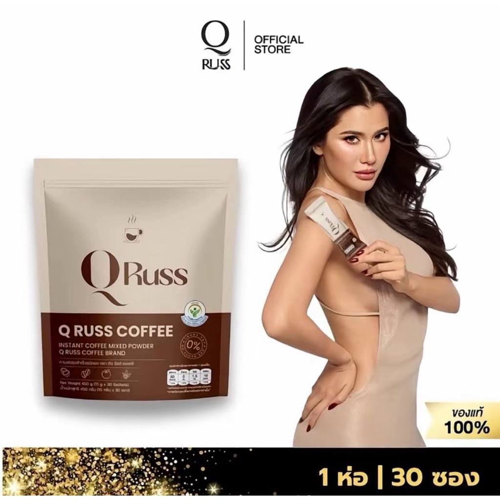 Q Russ Coffee กาแฟปูไปรยา คิวรัสส์ คอฟฟี่ 1 ห่อ 30 ซอง
