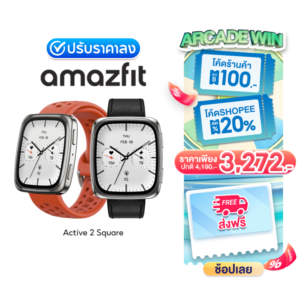 Amazfit Active 2 Square (Premium) 43mm Smartwatch พร้อมระบบGPS 5 ระบบดาวเทียม โหมดกีฬา160+ แบตนาน 19 วัน