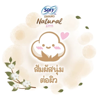 แผ่นอนามัยโซฟี ถนอมผิว เนเชอรัล เลิฟ แบบมาตรฐาน มีกลิ่นหอม 24 ชิ้น (x3 แพ็ค)