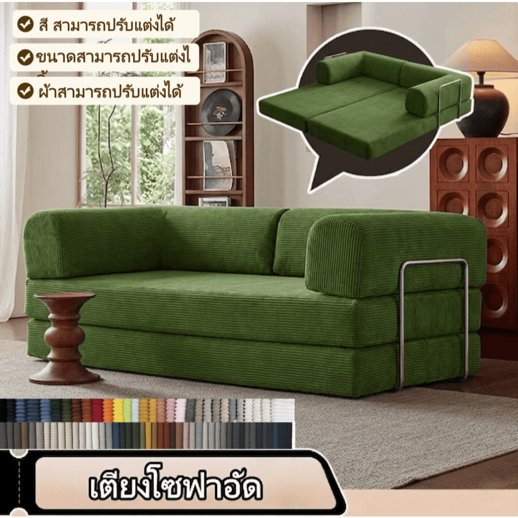 โซฟาเบด โซฟาเตียงนอน 2-3 ที่นั่ง สไตล์มินิมอล สั่งตัดขนาด/เลือกสีได้ ทักแชท ปรับนอนได้ พับได้ ขนาด 150-200cm