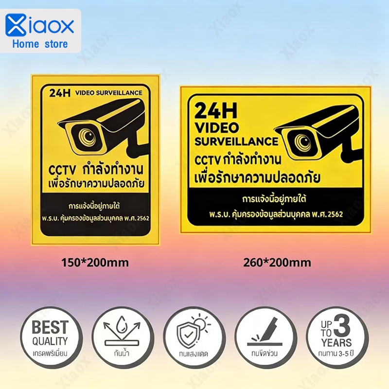 สติ๊กเกอร์ สติกเกอร์กล้องวงจรปิด ป้ายกล้องวงจรปิด สติกเกอร์ CCTV 24 ช.ม. 3M แท้
