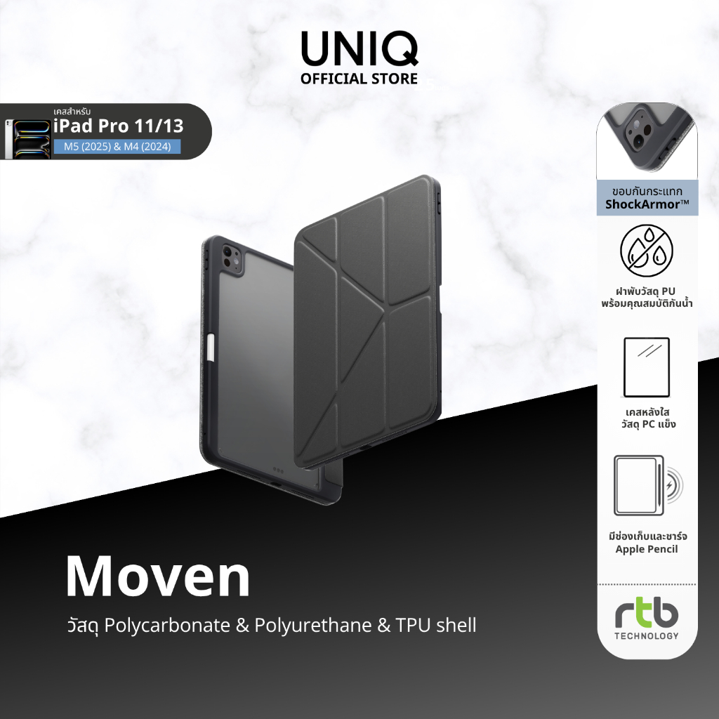 UNIQ เคส สำหรับ iPad Pro 11" & Pro 13" (M4 2024, M5 2025) รุ่น Moven
