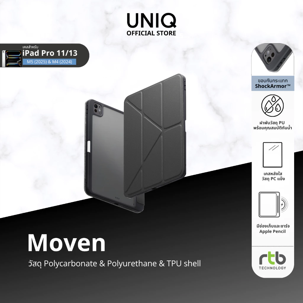 UNIQ เคส สำหรับ iPad Pro 11" & Pro 13" (M4 2024, M5 2025) รุ่น Moven