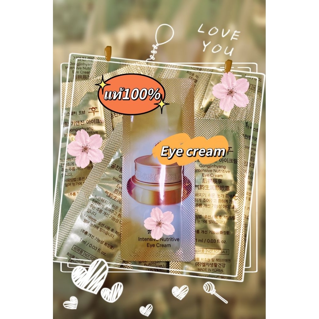 (อายครีมร่องลึกถุงใต้ตา)♥️💯 Intensive Nutritive Eye Cream(Exp.2028)