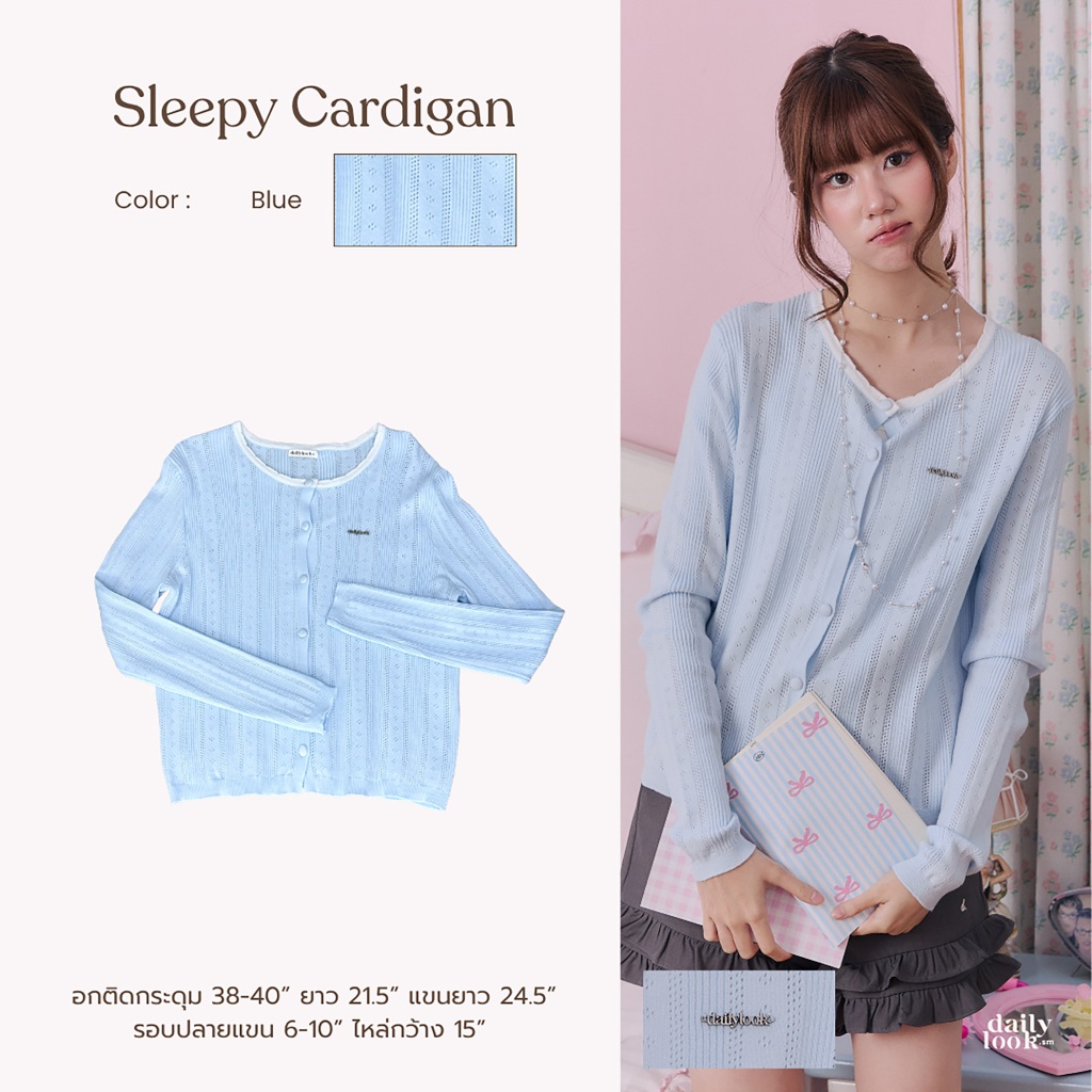 DAILYLOOK.SM --- Sleepy cardigan เสื้อคาร์ดิแกนแขนยาว มีกระดุมหน้าด้าน ติดโลโก้แบรนด์